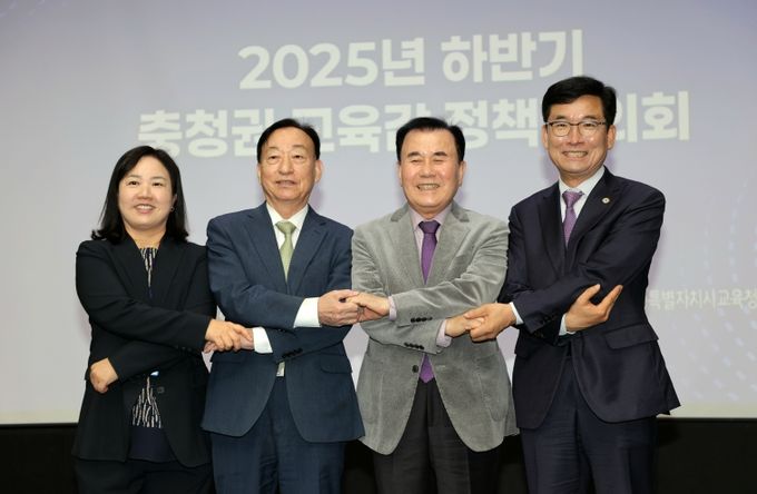 왼쪽부터 구연희 세종특별자치시교육감 권한대행 부교육감, 설동호 대전광역시교육감, 김지철 충청남도교육감, 윤건영 충청북도교육감