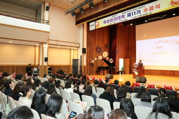 양산시 여성리더대학 제11기 수료식 개최