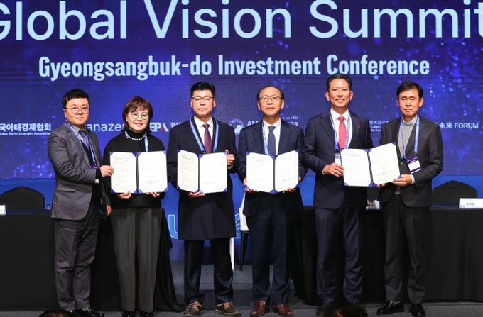 투자양해각서(MOU) 체결