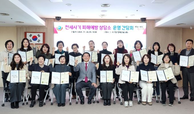 서구청 장태산실에서 열린 전세사기 피해 예방 간담회