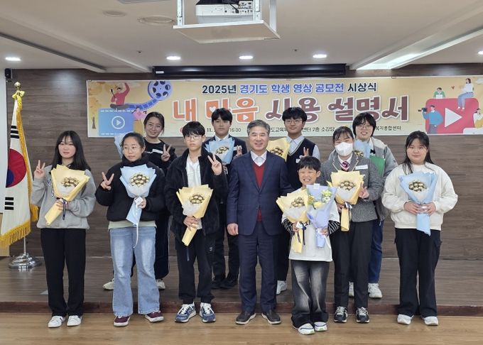 경기도 학생 영상 공모전 시상식