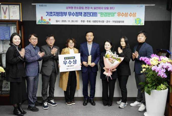 이승로 성북구청장(오른쪽 네 번째)과 관계자들이 기념 촬영을 하고 있다