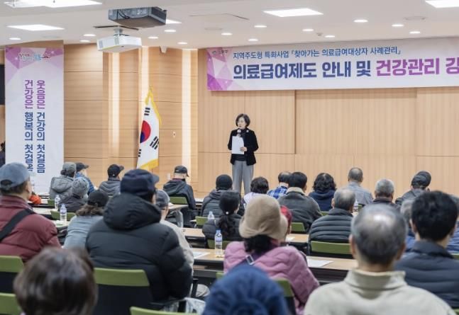 의료급여제도 안내 및 건강관리 강좌