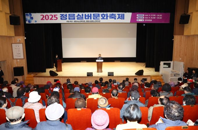 정읍시, 어르신들의 뜨거운 열정 무대 ‘2025 실버문화축제’ 성료