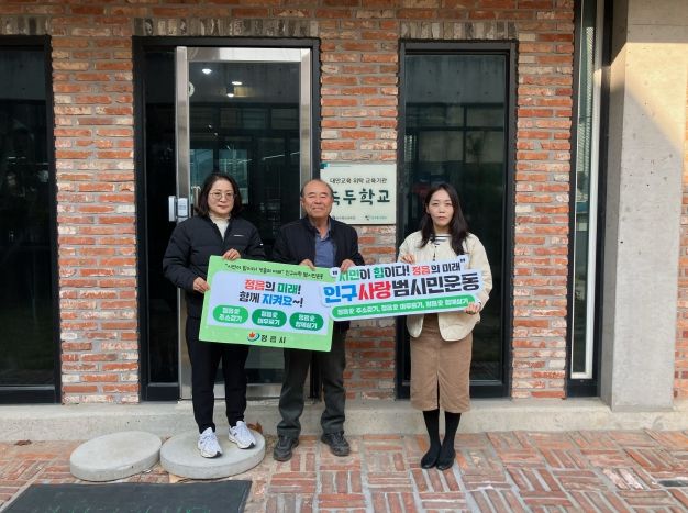 정읍시, 인구 10만 사수 총력… 학교들도 ‘인구사랑 운동’ 동참(녹두학교)