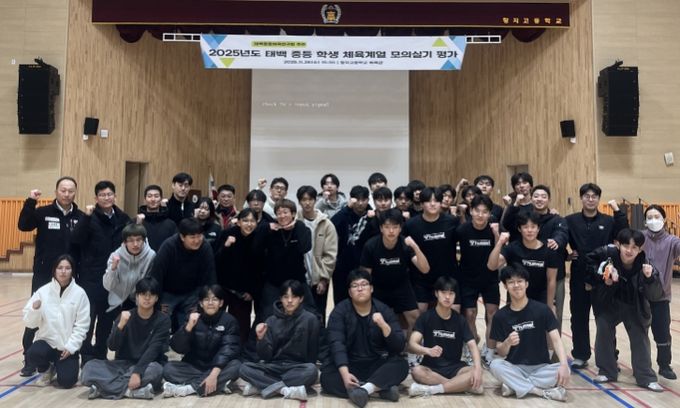 태백교육지원청, 체육계열 모의실기 평가 실시