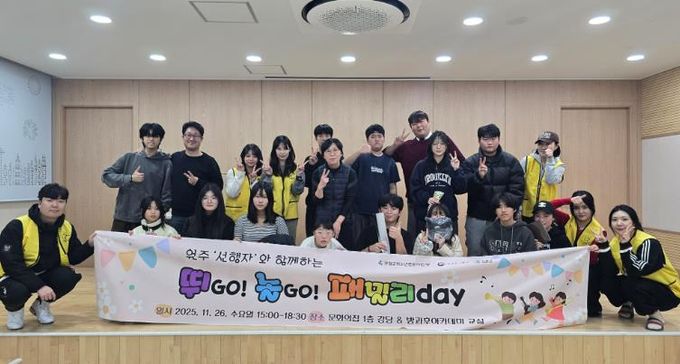 영월군청소년문화의집 청소년방과후아카데미 원주 ‘선행자’ 와 함께하는'뛰GO!먹GO! 패밀리데이'