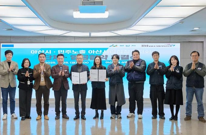 아산시·민주노총 아산시립합창단지회 단체 및 임금협약 체결식 모습