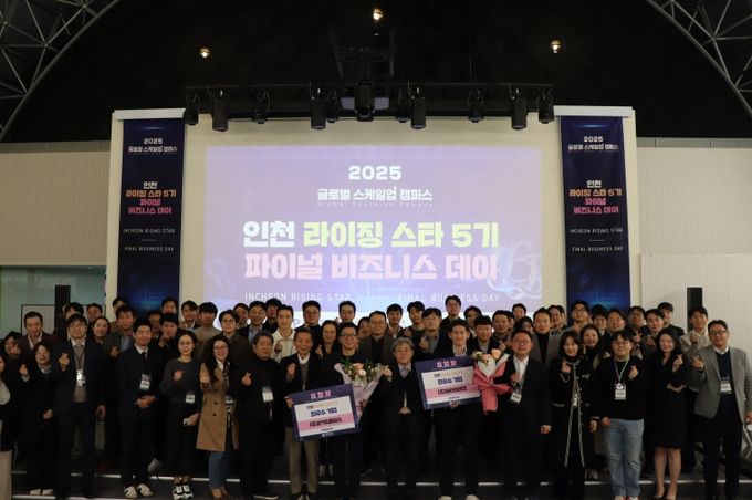 인천TP, ‘인천 라이징스타’ 5기 파이널 비즈니스 데이 성료