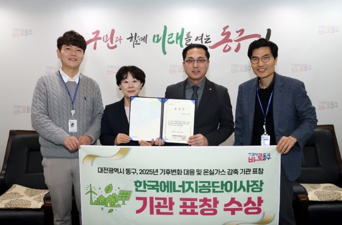 8일 표창 수상 후 직원들과 기념 촬영하고 있는 박희조 동구청장