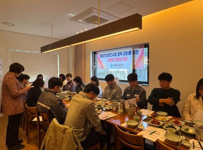 거제시보건소, 조선업 산업체와 통합건강증진사업 협력체계 구축