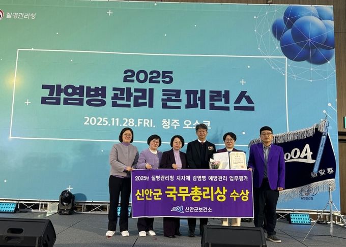 2025년 감염병 관리 콘퍼런스 시상식 후 기념사진