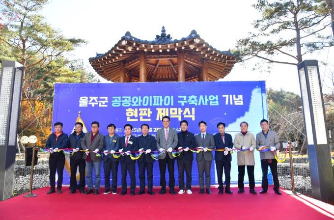 울주군, 범서읍 구영·천상·굴화리 공공와이파이 구축