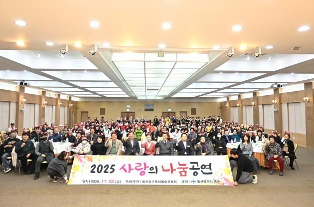 중구문화예술진흥회, ‘2025 사랑의 나눔공연’ 개최