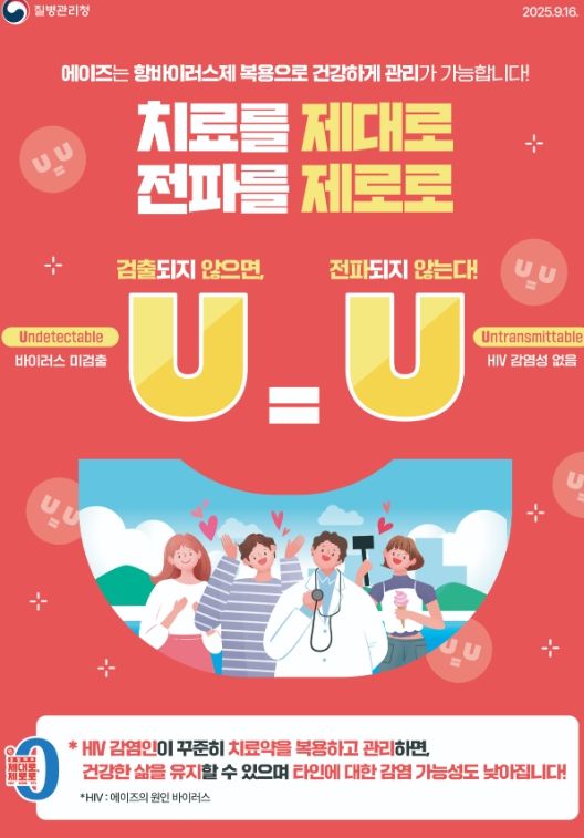 함안군보건소, 에이즈 예방주간 홍보 캠페인