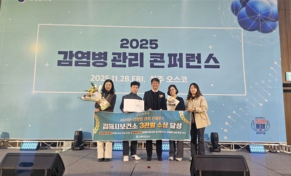 김해시보건소, 감염병 관리 역량 인정 ‘3관왕’