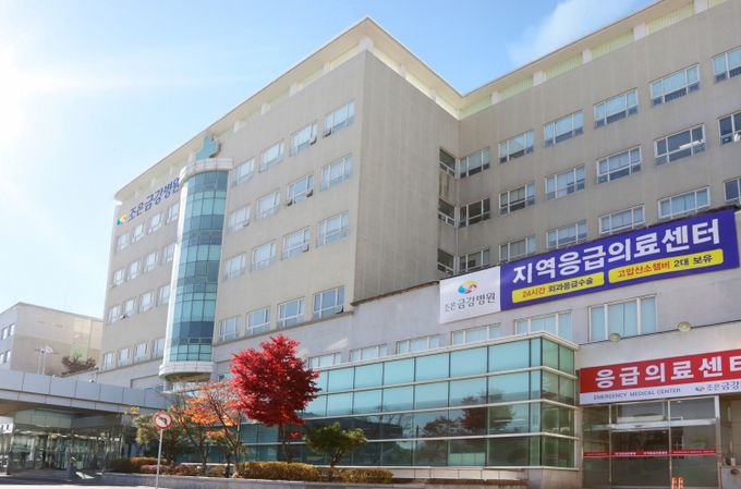 김해시 조은금강병원