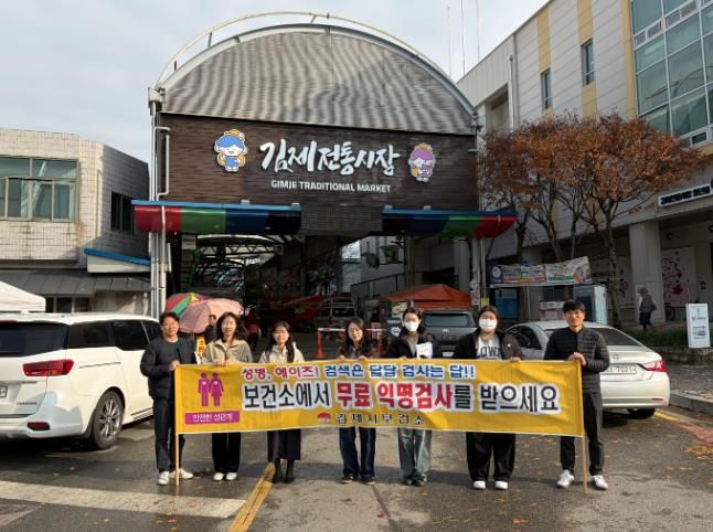 김제시, 세계 에이즈의 날 맞아 에이즈 예방 홍보