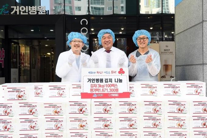 부산 동래구, 거인병원으로부터 4년 연속 김장김치 전달 받아