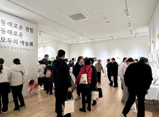 부산 동래구, 장애인 평생학습 성과 전시회 성료