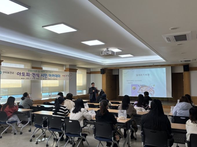 '아토피·천식 시민 아카데미' 성료