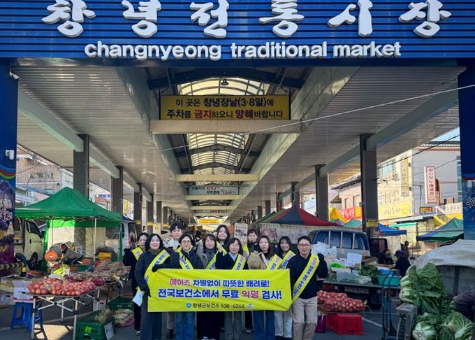 창녕군,‘제38회 세계 에이즈의 날’ 기념 캠페인