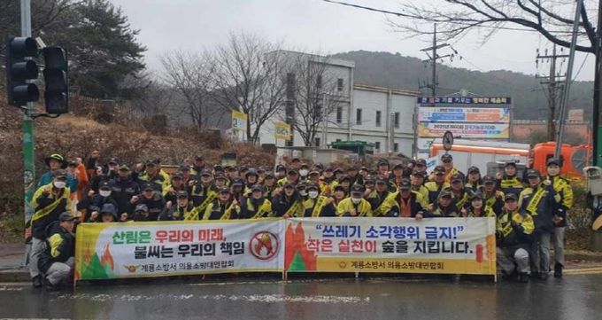 계룡시 의용소방대, 겨울철 화재예방 캠페인 전개