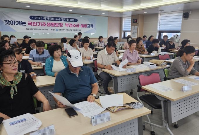 기초생활보장과