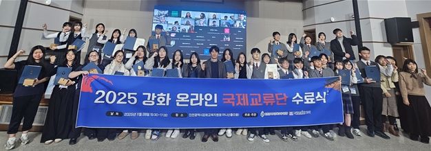 한국-인도네시아 청소년 온라인 국제교류
