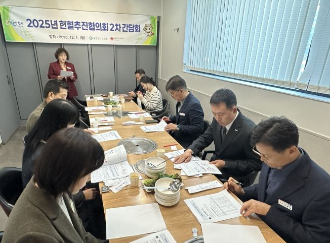 합천군, 헌혈추진협의회 간담회 개최