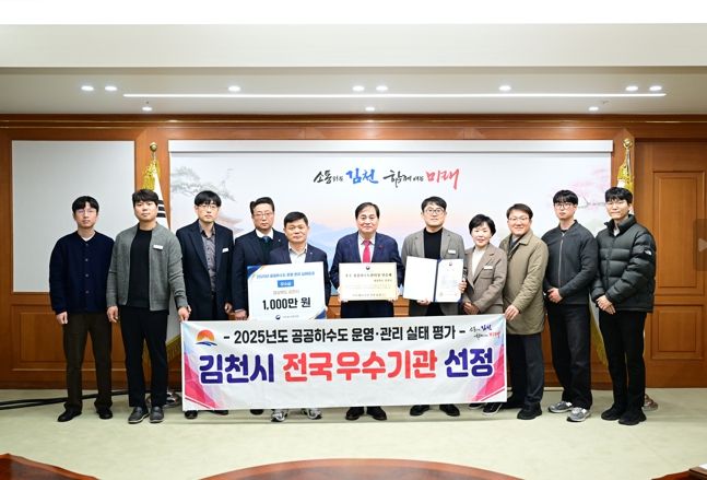 김천시, 전국 공공하수도 운영관리 실태 점검 우수기관 선정