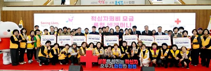 유정복 인천광역시장이 1일 시청 중앙홀에서 열린 '2026년도 적십자 특별회비 전달식'에서 특별회비 기부자들과 기념촬영을 하고 있다.