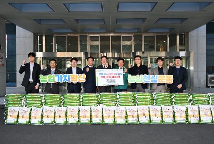 NH농협은행 기장군지부, 기장군에 쌀 9,090kg(3천만원 상당) 기탁