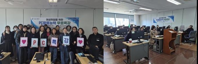 서구새일센터, ‘ PC 활용능력 무료 특강’ 수료