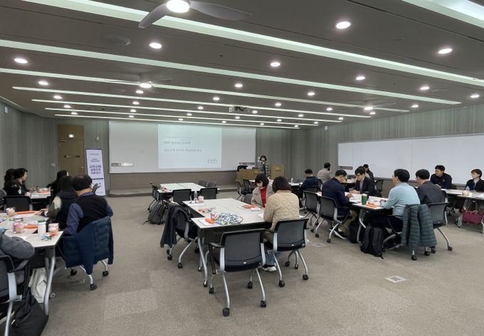 갈등 조정 역량 연수