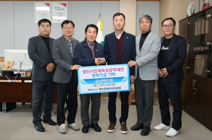 중앙로타리클럽 장학금 기탁식