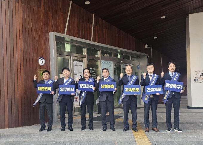 남북9축고속도로 추진협의회, 국토교통부 장관 면담