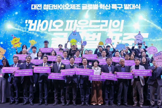 대전시, 2025 바이오인의 밤 개최