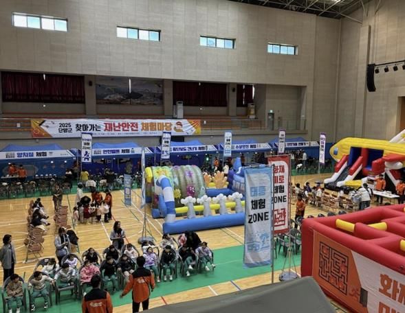 재난안전 체험마당