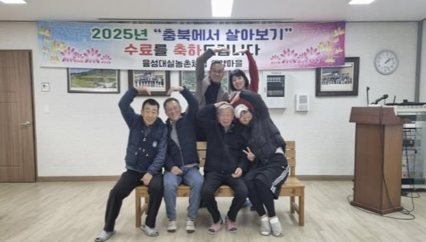 음성군, ‘충북에서 살아보기’ 2기 성공적 종료