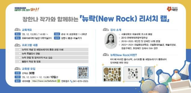 뉴락 리서치랩 홍보물