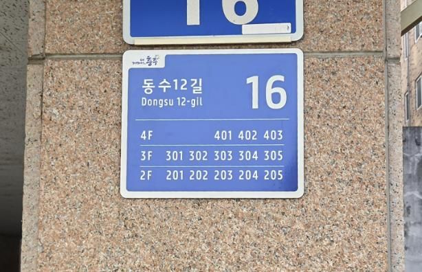 충주시, 다가구주택 상세주소 부여