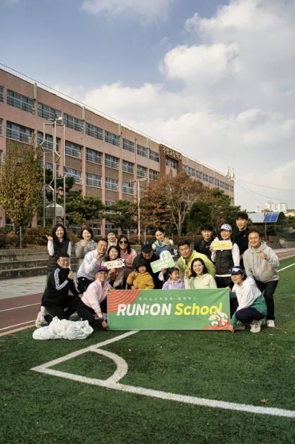 ‘런 온 스쿨(RUN:ON School)’ 캠페인 현장 사진