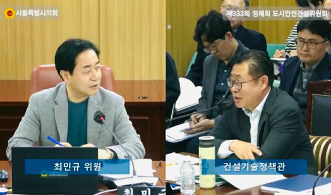 서울시 건설기술정책관 예산안 심사 중인 최민규 의원(사진 왼쪽)