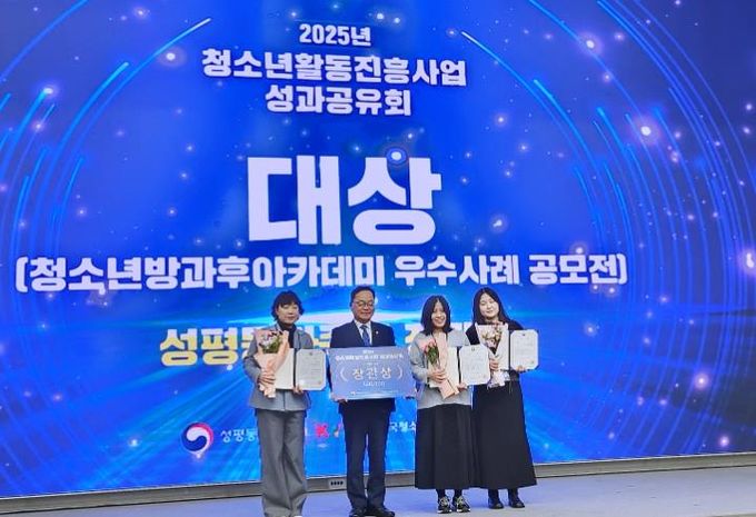 정읍시 청소년방과후아카데미, 전국 우수사례 공모전 ‘대상’ 쾌거