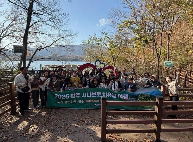 완주 시나브로 치유길 인기, 웰니스 관광지 도약