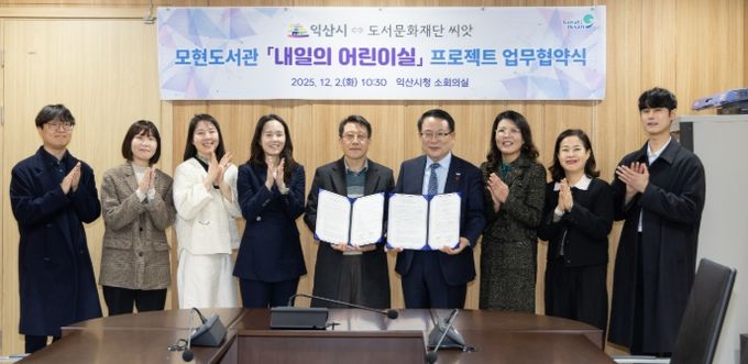 미래형 어린이 독서·창의공간 조성