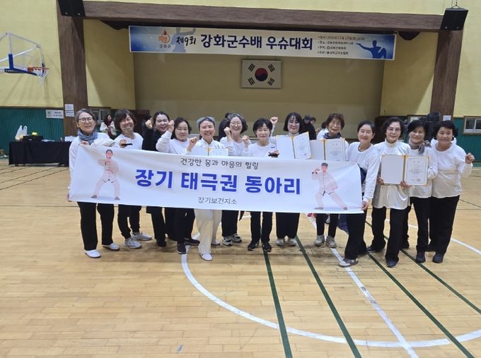 계양구 장기보건지소 ‘태극권 운동교실·동아리팀’, 강화군수배 우슈대회 준우승