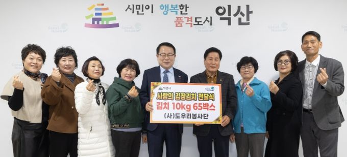 ㈔도우리봉사단, 익산 아동돌봄기관에 김장김치 전달