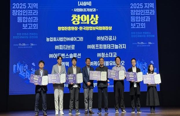 수성구 1인 창조기업 지원센터 입주기업 ㈜청소대교‘2025년 창업 인큐베이팅 경진대회’ 창의상